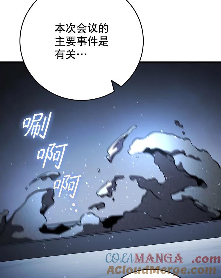 《噬龙魔法师》39.反对 第81页