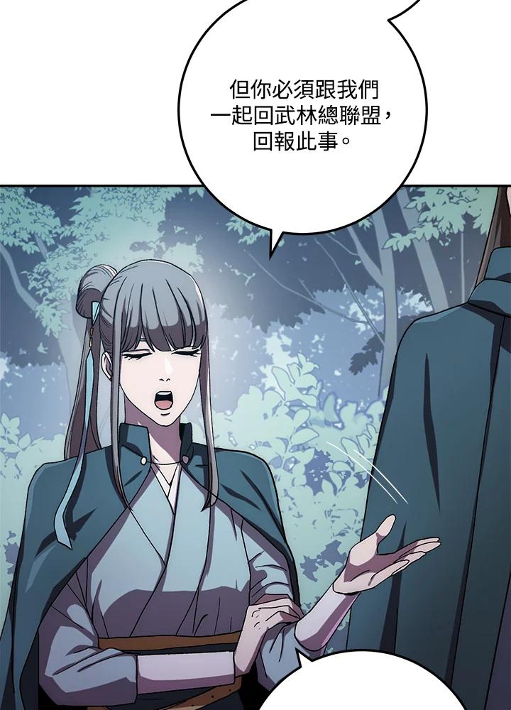 《修罗传说：毒龙》第39话 第82页