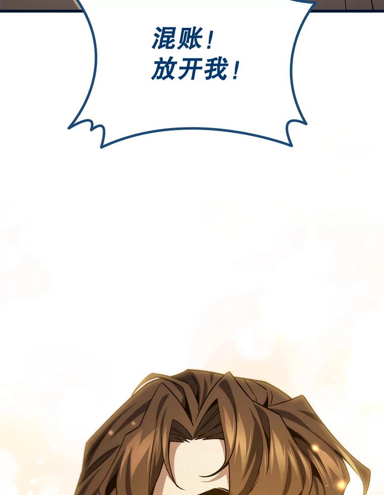 《噬龙魔法师》39.反对 第75页