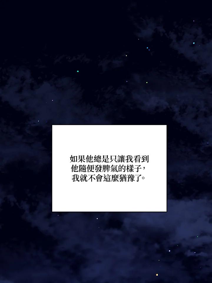 《解救好战丈夫的女儿》第40话 第64页