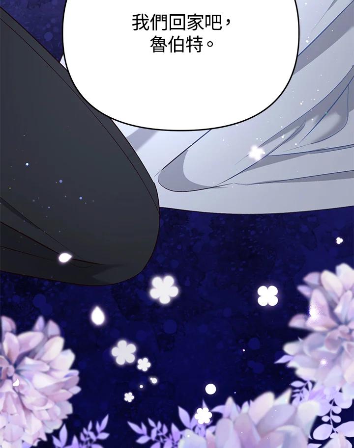 《解救好战丈夫的女儿》第40话 第80页