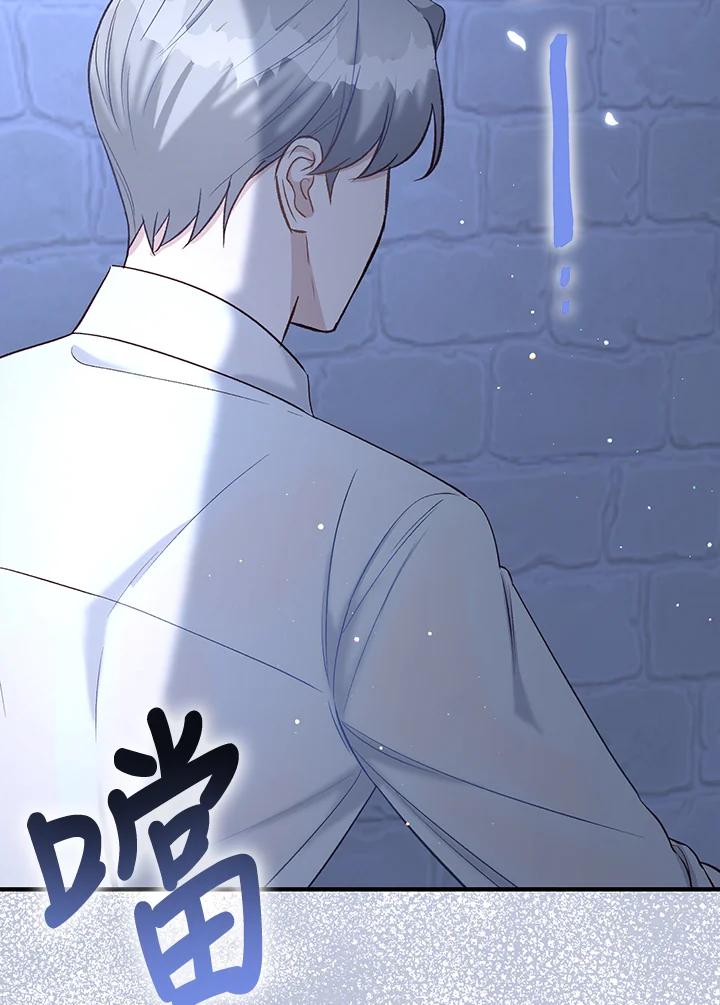 《解救好战丈夫的女儿》第40话 第72页