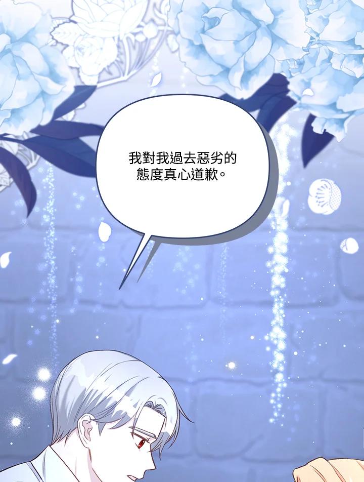 《解救好战丈夫的女儿》第40话 第54页