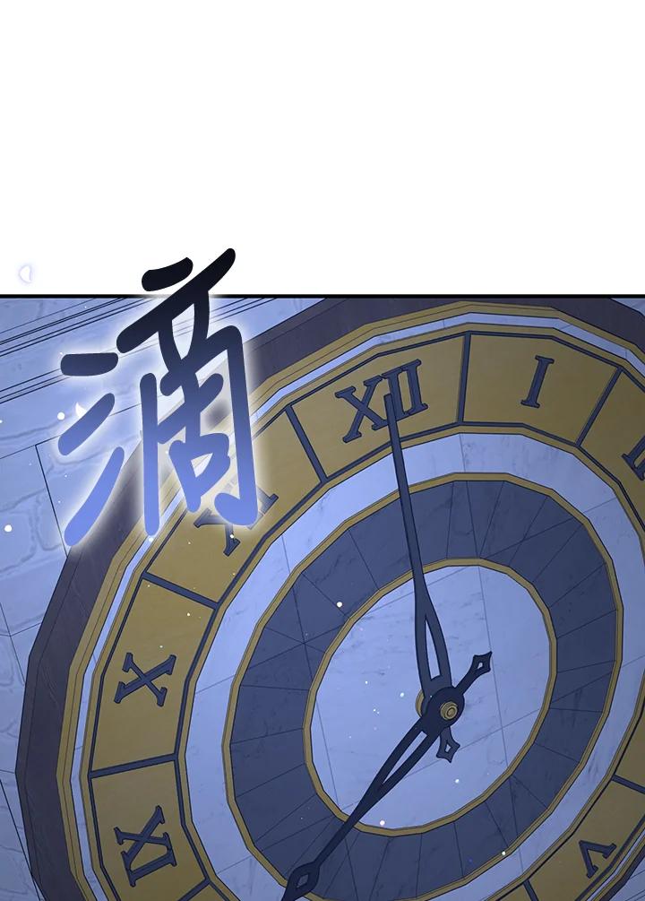 《解救好战丈夫的女儿》第40话 第67页