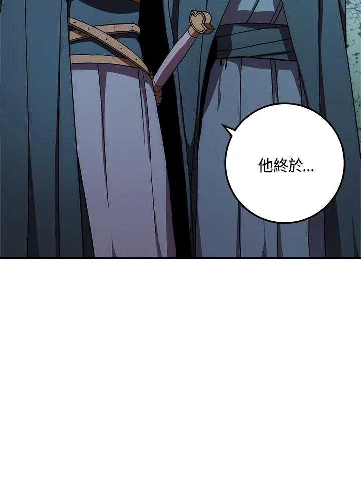 《修罗传说：毒龙》第39话 第56页