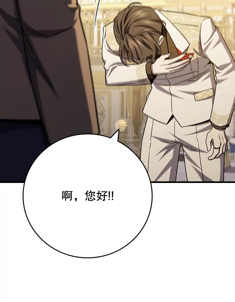 《噬龙魔法师》39.反对 第48页