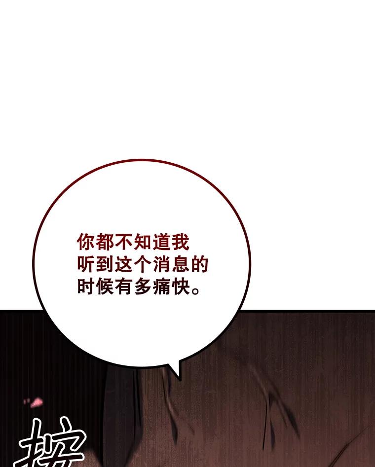 《噬龙魔法师》39.反对 第55页