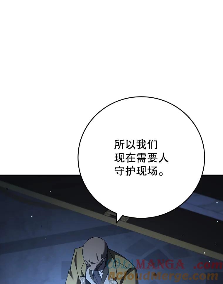 《噬龙魔法师》39.反对 第89页