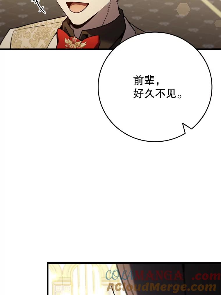 《噬龙魔法师》39.反对 第41页