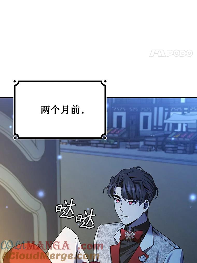 《噬龙魔法师》39.反对 第33页