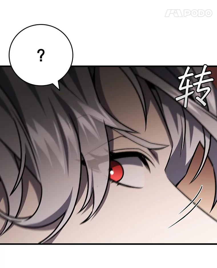 《噬龙魔法师》39.反对 第100页