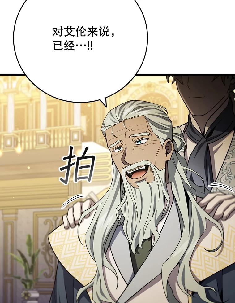 《噬龙魔法师》39.反对 第71页