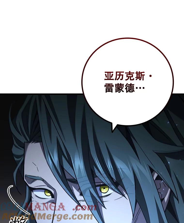 《噬龙魔法师》39.反对 第109页