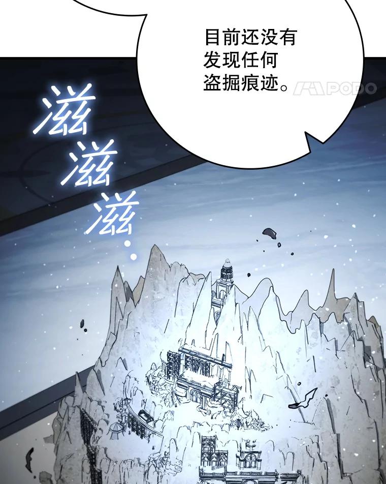 《噬龙魔法师》39.反对 第83页