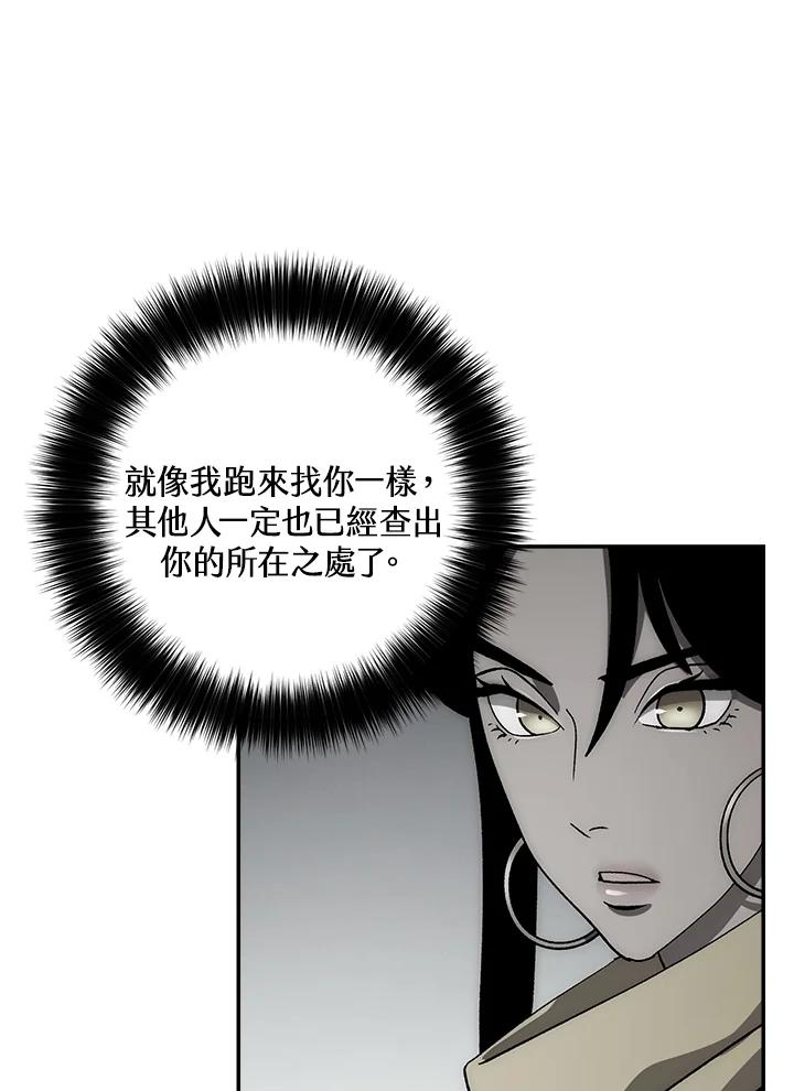 《修罗传说：毒龙》第39话 第6页
