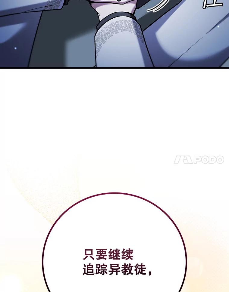 《噬龙魔法师》39.反对 第14页