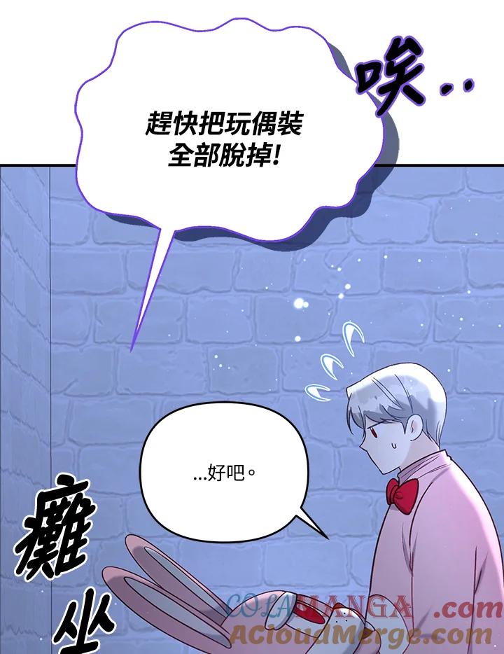 《解救好战丈夫的女儿》第40话 第9页