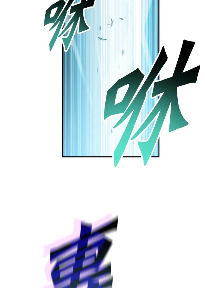 《修罗传说：毒龙》第39话 第104页