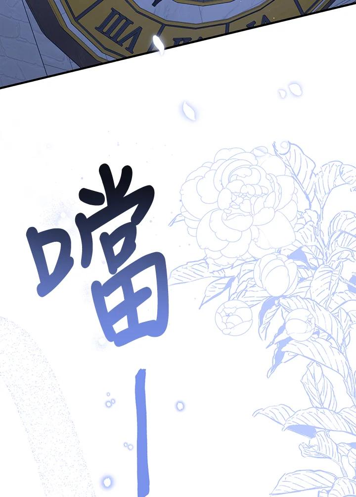 《解救好战丈夫的女儿》第40话 第68页