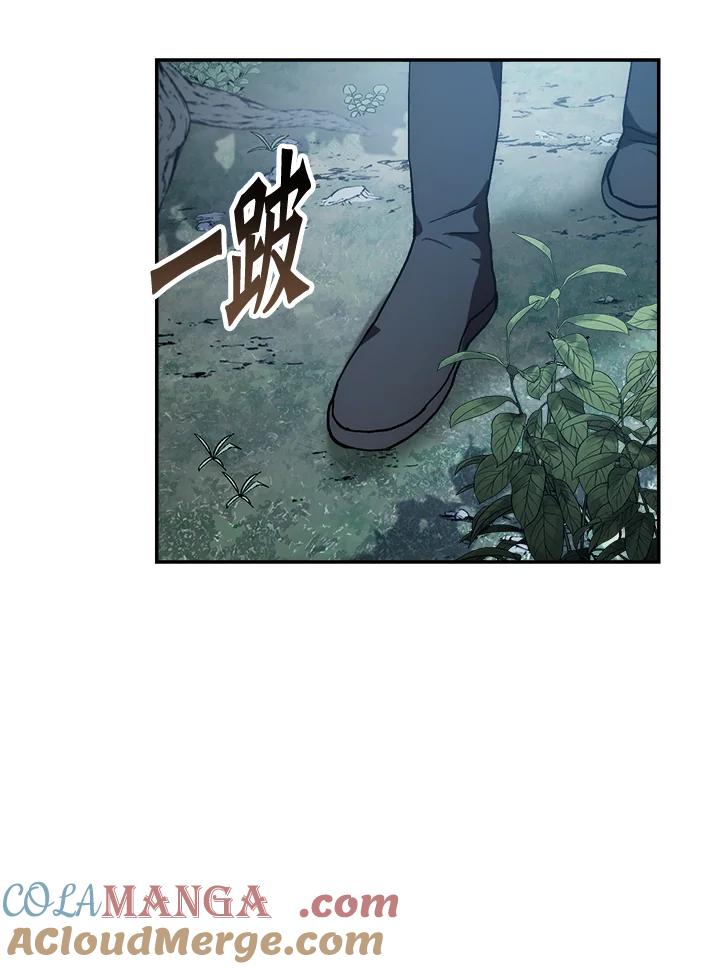 《修罗传说：毒龙》第39话 第57页