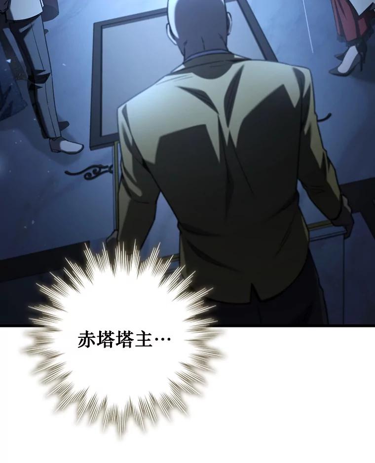 《噬龙魔法师》39.反对 第106页