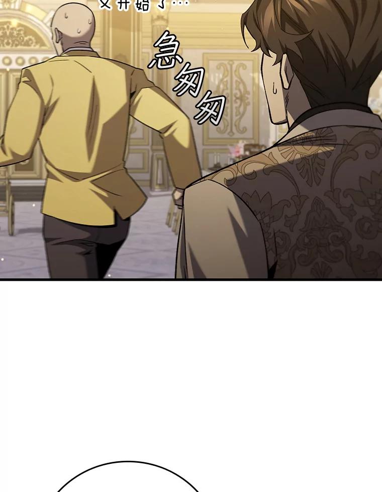 《噬龙魔法师》39.反对 第68页