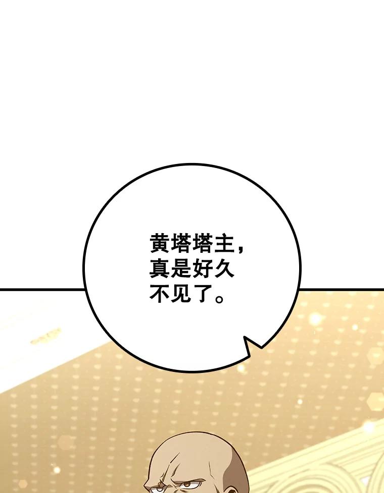 《噬龙魔法师》39.反对 第43页