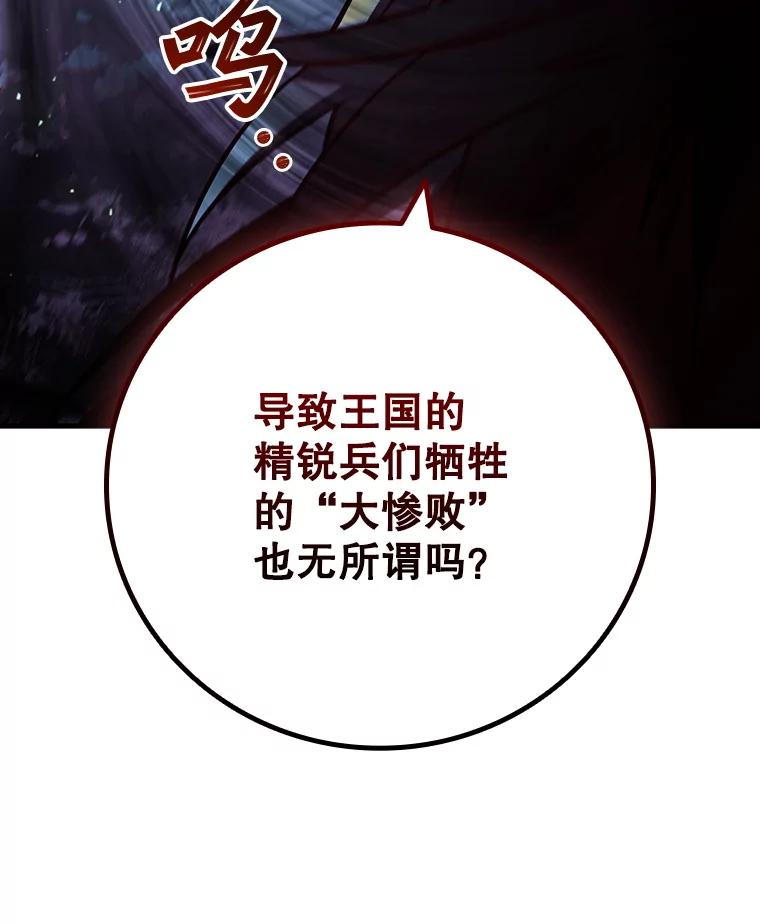 《噬龙魔法师》39.反对 第118页