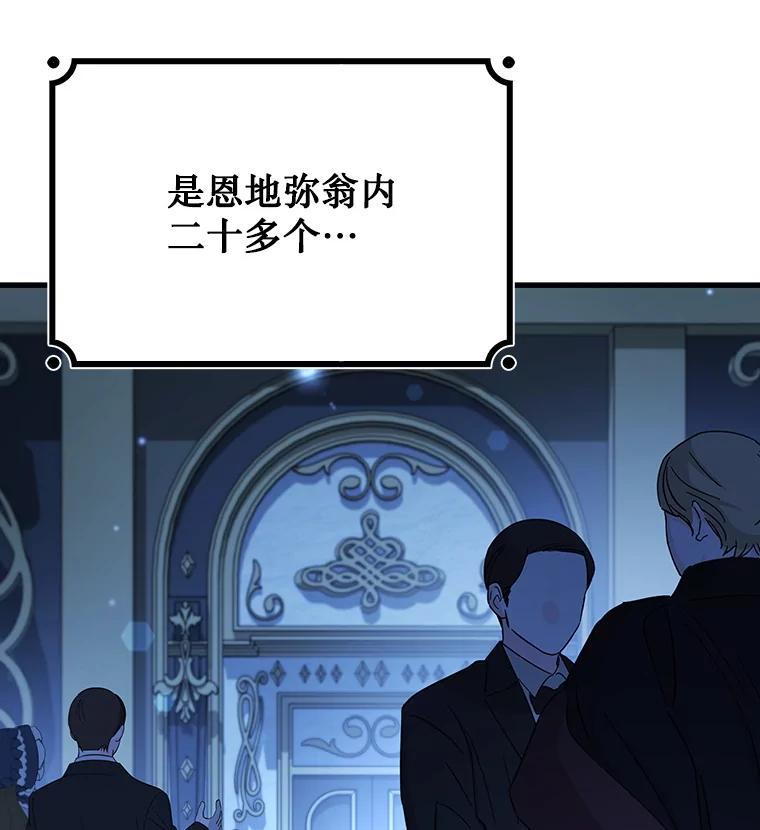 《噬龙魔法师》39.反对 第31页