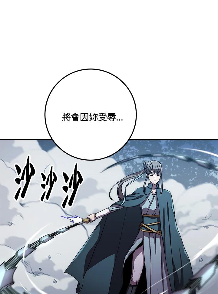 《修罗传说：毒龙》第39话 第112页