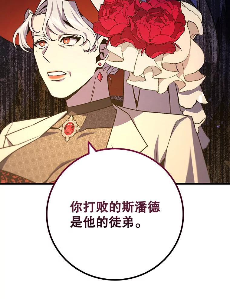 《噬龙魔法师》39.反对 第54页