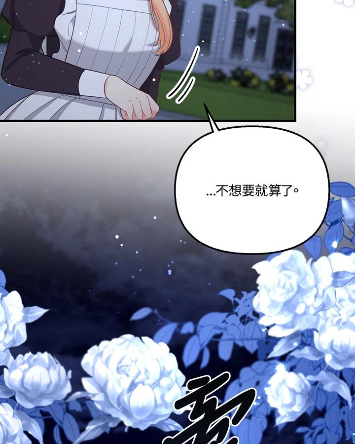 《解救好战丈夫的女儿》第40话 第135页