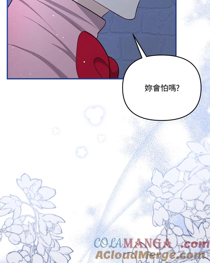 《解救好战丈夫的女儿》第40话 第5页