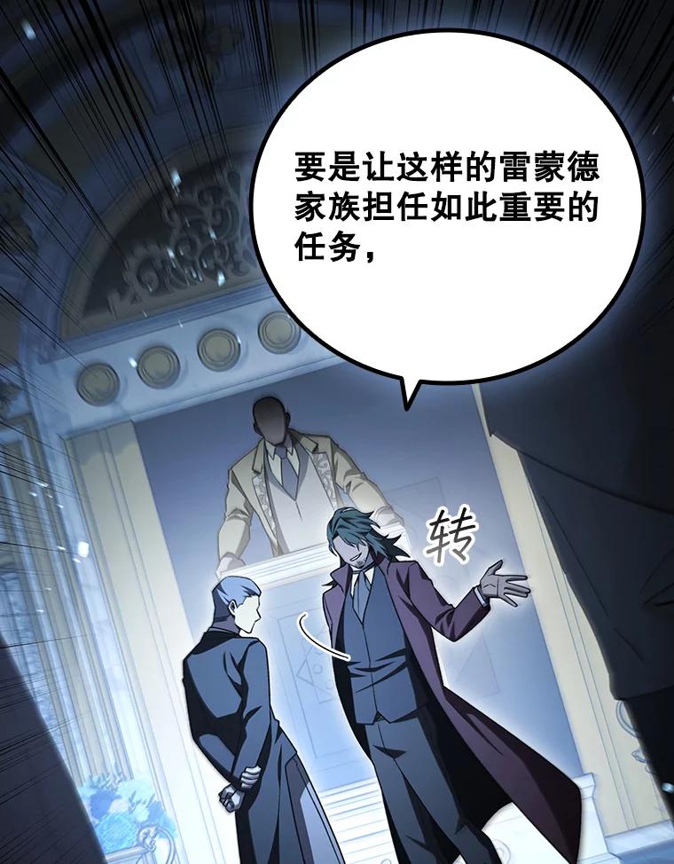 《噬龙魔法师》40.您能负责吗 第6页