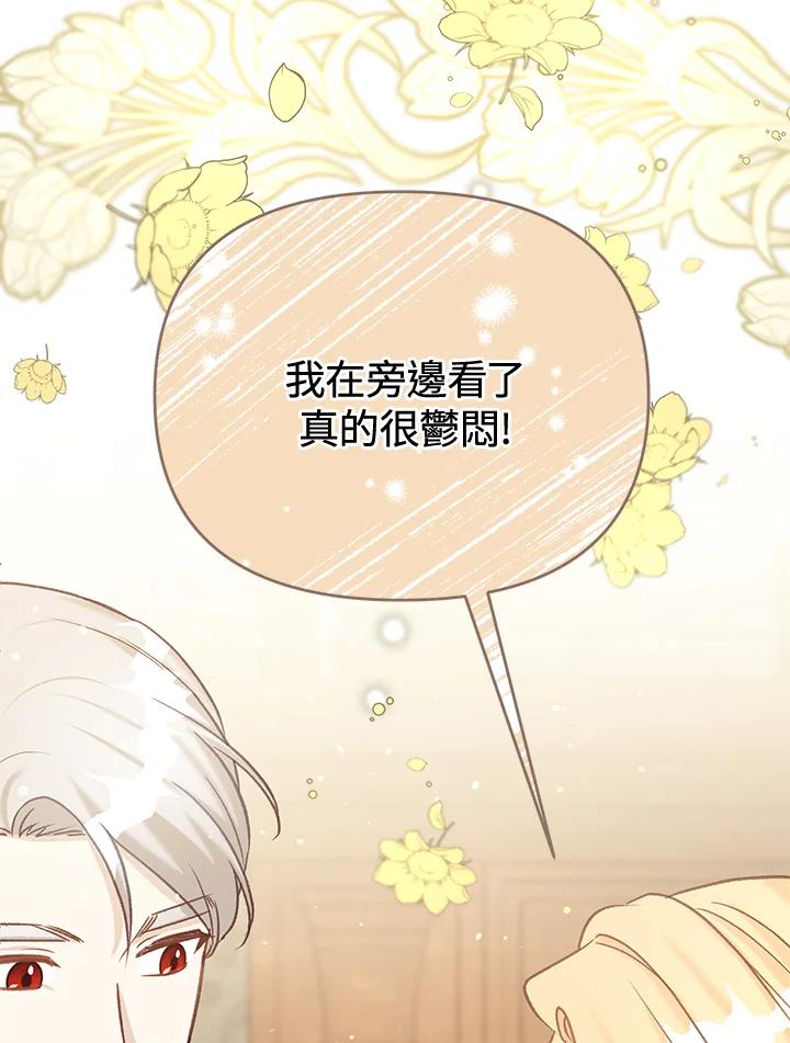 《解救好战丈夫的女儿》第41话 第126页