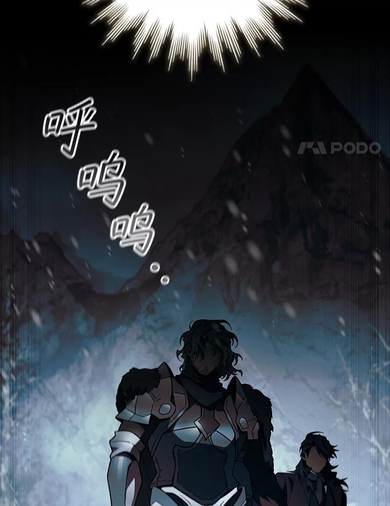 《噬龙魔法师》40.您能负责吗 第14页