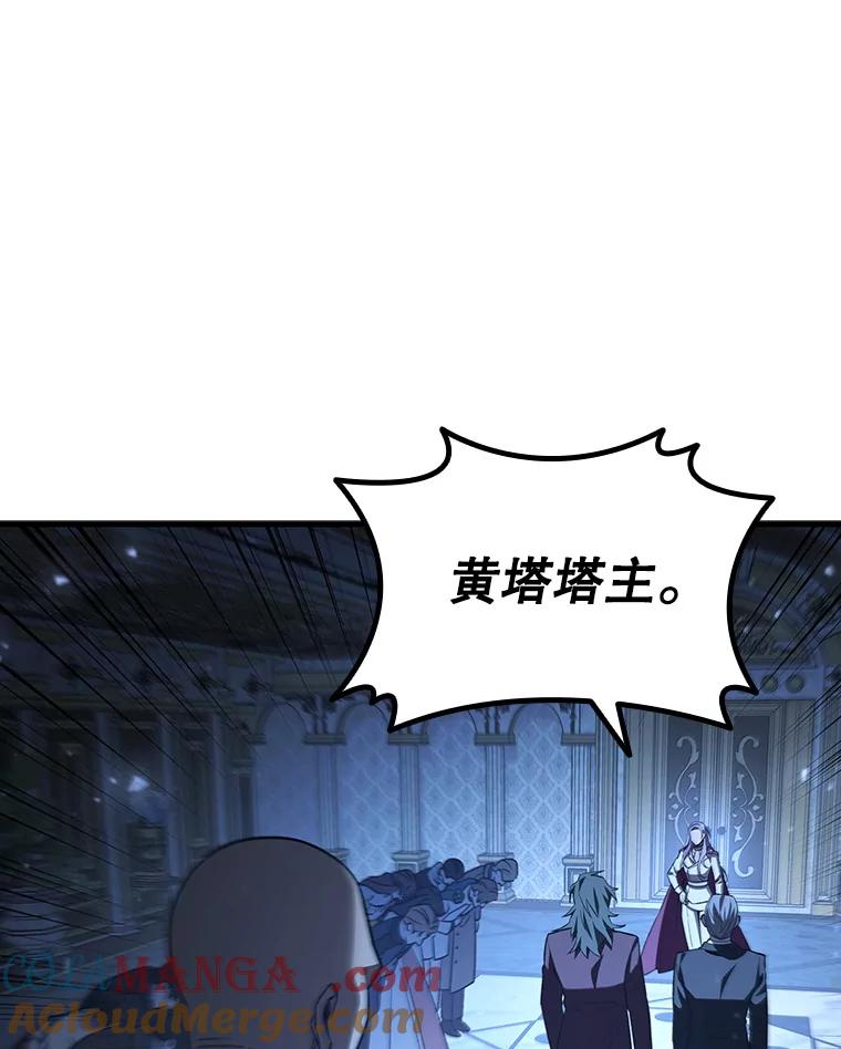《噬龙魔法师》40.您能负责吗 第65页