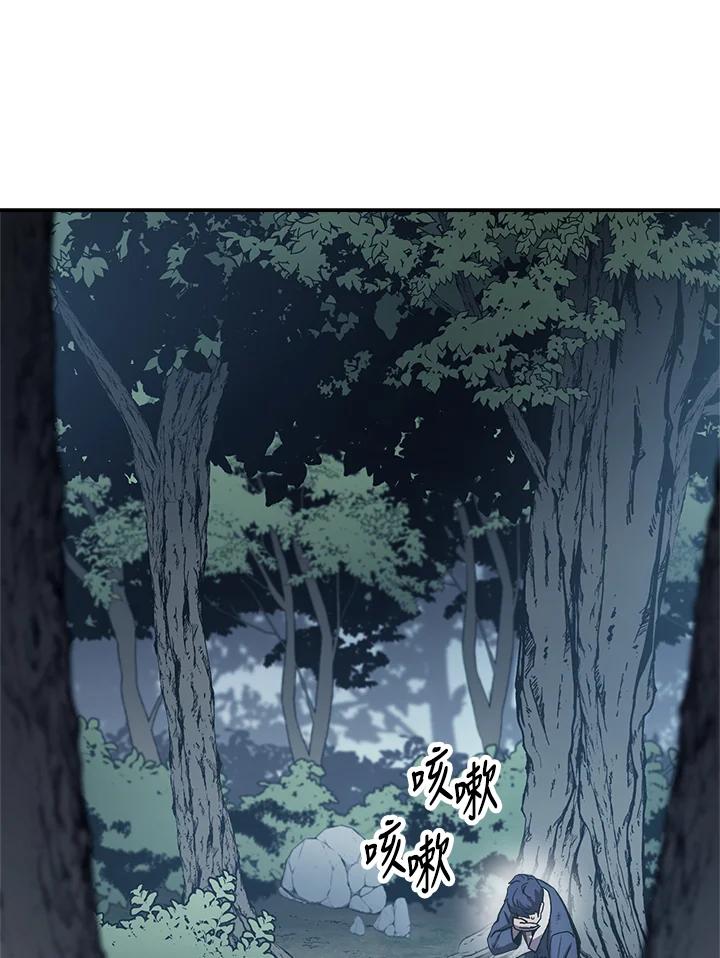 《修罗传说：毒龙》第40话 第114页