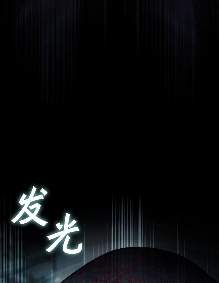《噬龙魔法师》40.您能负责吗 第127页