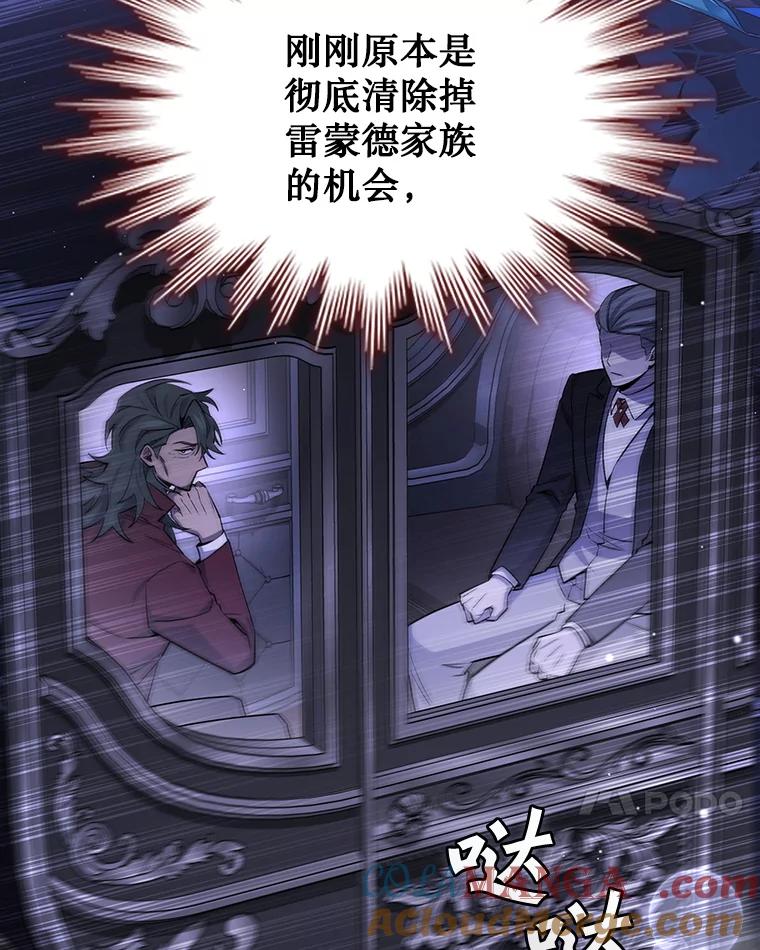 《噬龙魔法师》40.您能负责吗 第81页