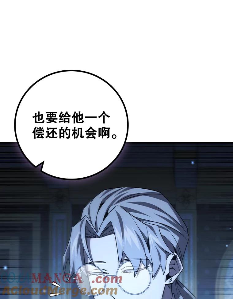 《噬龙魔法师》40.您能负责吗 第57页