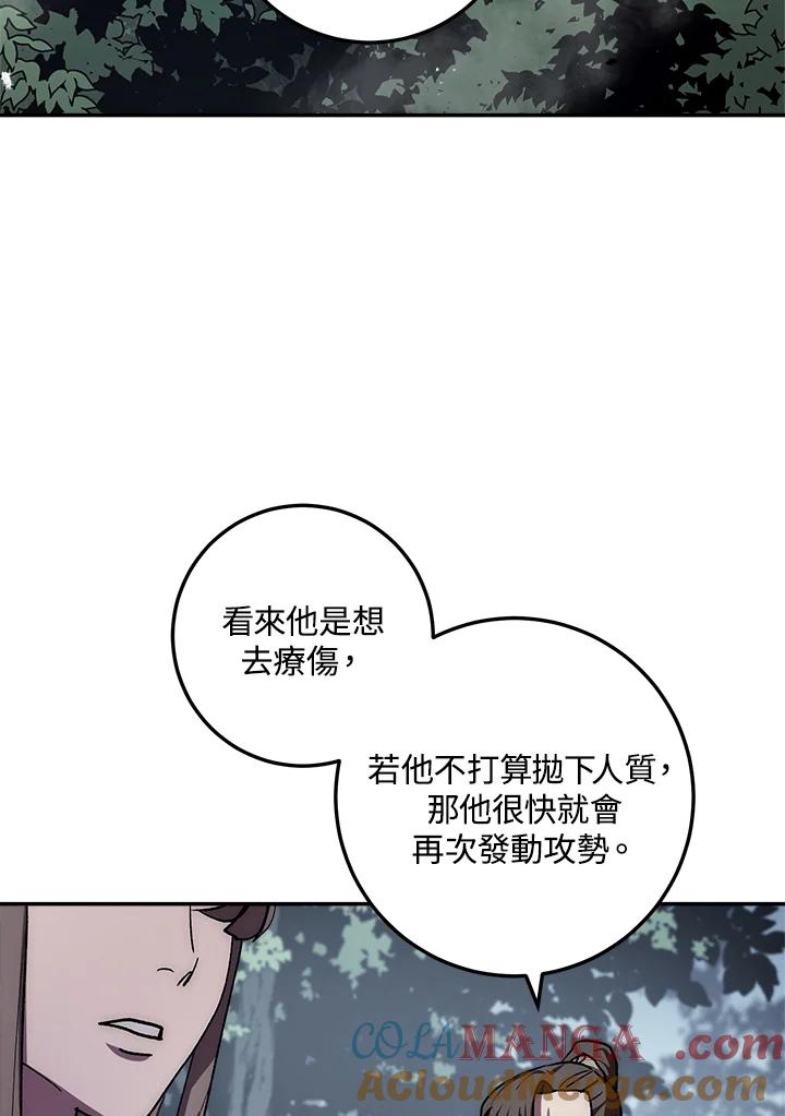 《修罗传说：毒龙》第40话 第109页