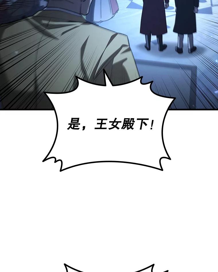 《噬龙魔法师》40.您能负责吗 第66页