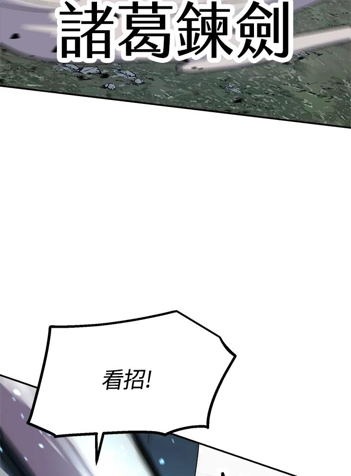 《修罗传说：毒龙》第40话 第59页
