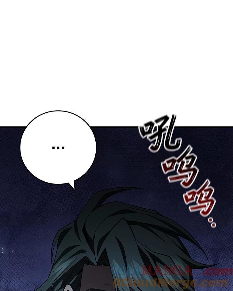 《噬龙魔法师》40.您能负责吗 第73页
