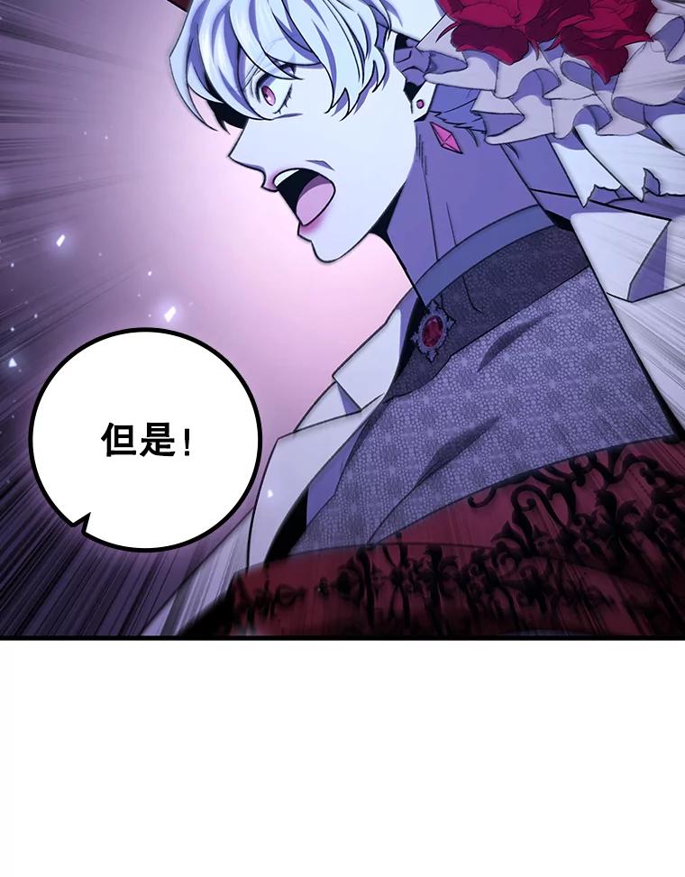 《噬龙魔法师》40.您能负责吗 第56页