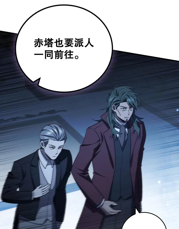 《噬龙魔法师》40.您能负责吗 第60页
