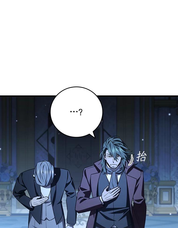 《噬龙魔法师》40.您能负责吗 第52页