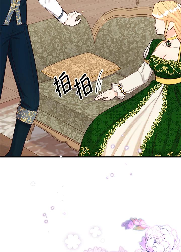 《解救好战丈夫的女儿》第41话 第86页