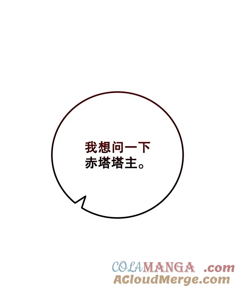 《噬龙魔法师》40.您能负责吗 第25页